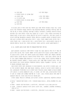 [고전소설론] 운영전 연구-3