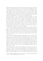 [고전소설론] 운영전 연구-4