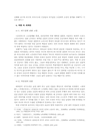 [고전소설론] 운영전 연구-5