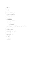 [고전소설론] 운영전 연구-7