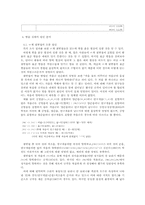 [한국어] 겹받침 `ㄺ, ㄼ, ㄾ, ㄿ`의 발음에 대한 소론-7