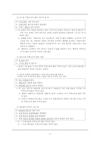 [통사론] 문장의 구조와 성분-3