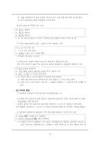 [통사론] 문장의 구조와 성분-4