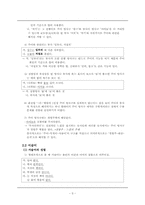 [통사론] 문장의 구조와 성분-5