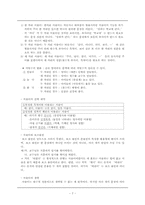 [통사론] 문장의 구조와 성분-7