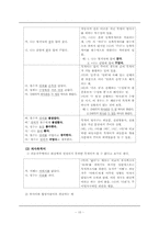 [통사론] 문장의 구조와 성분-10