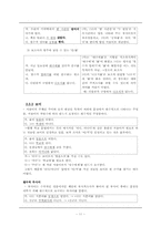 [통사론] 문장의 구조와 성분-11