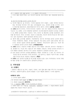[통사론] 문장의 구조와 성분-12