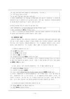 [통사론] 문장의 구조와 성분-13