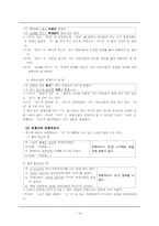 [통사론] 문장의 구조와 성분-14