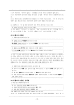 [통사론] 문장의 구조와 성분-15