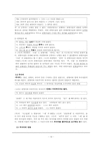 [통사론] 문장의 구조와 성분-16
