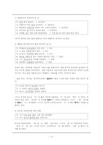 [통사론] 문장의 구조와 성분-17