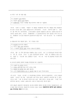 [통사론] 문장의 구조와 성분-18