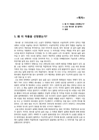 [한국어소설] 소설 화수분 분석-2
