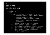 만화 `이끼`의 기호와 분석-4