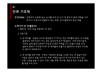 만화 `이끼`의 기호와 분석-5