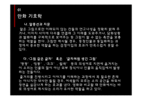 만화 `이끼`의 기호와 분석-8
