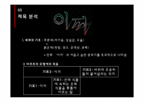 만화 `이끼`의 기호와 분석-12