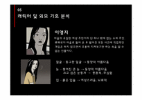 만화 `이끼`의 기호와 분석-17