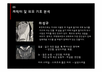 만화 `이끼`의 기호와 분석-20