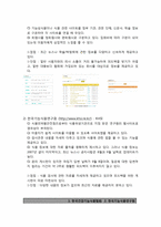[영양정보] 영양보충제 및 기능성식품-4