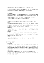 [영양정보] 영양보충제 및 기능성식품-6