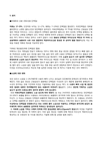 [식품영양, 실험조리] 첨가물이 어묵형성에 미치는 영향-16