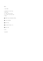 [식품영양, 실험조리] 첨가물이 어묵형성에 미치는 영향-20