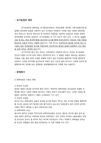 유기농업 레포트-2