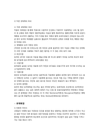 유기농업 레포트-3