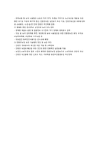 유기농업 레포트-5