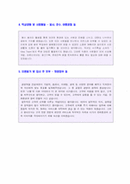 ★2022년 한화증권 (공채/업무직) 자기소개서 베스트 샘플 [BEST 한화증권 취업 자기소개서/한화증권 자소서 자기소개서/채용]-2