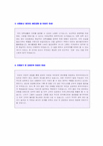 ★ 2022년 한국석유공사 공채 자기소개서 베스트 샘플 [BEST 한국석유공사 채용 합격자소서/한국석유공사 취업 자소서 자기소개서]-2
