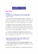 2022년 대림산업 자기소개서(역량기술서) 합격샘플 [BEST 대림산업 자소서/대림산업 채용 자기소개서/지원동기]-1