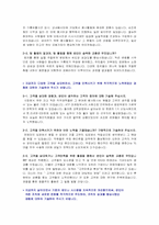 2022년 대림산업 자기소개서(역량기술서) 합격샘플 [BEST 대림산업 자소서/대림산업 채용 자기소개서/지원동기]-2