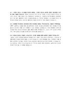 2022년 대림산업 자기소개서(역량기술서) 합격샘플 [BEST 대림산업 자소서/대림산업 채용 자기소개서/지원동기]-3