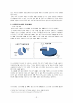 Smart Phone-APP(스마트폰 앱)-7