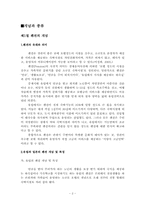 펜션경영 레포트-2