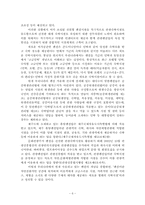 펜션경영 레포트-6