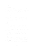 펜션경영 레포트-9
