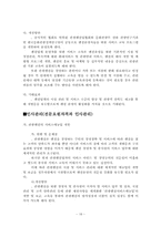 펜션경영 레포트-18
