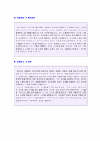 ★ 2020년 대학병원 영양팀 식품영양사 자기소개서 합격예문 [BEST 병원영양사 임상영양사 자기소개서/영양사자기소개서 자소서]-2