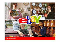 이베이 ebay 경영전략분석-1