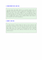 ★ 2022년 동아제약 (제약영업직/MR) 자기소개서 우수샘플 [동아제약 영업직 자소서 자기소개서/동아제약 채용/자소서]-2