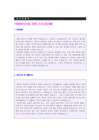 ◆ 2023년 기계설계기사/CAD 지원자 자기소개서 합격샘플 [기계설계직 합격 자소서/취업 자기소개서 잘 쓴 예]-1
