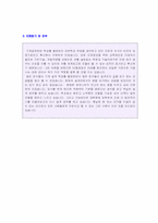 ◆ 2023년 기계설계기사/CAD 지원자 자기소개서 합격샘플 [기계설계직 합격 자소서/취업 자기소개서 잘 쓴 예]-2