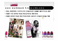 글라소 비타민워터 광고기획서-7