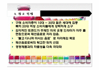 글라소 비타민워터 광고기획서-16