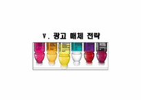 글라소 비타민워터 광고기획서-19